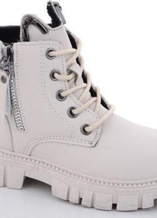 Ботинки демисезон