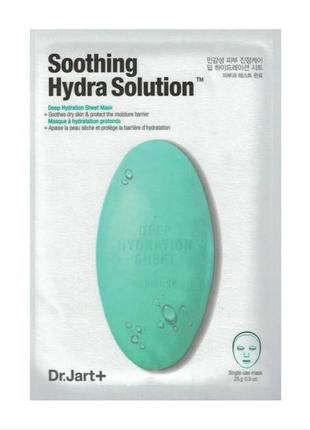 Заспокійлива маска для обличчя з алое вера dr.jart+ soothing hydra solution - 5шт