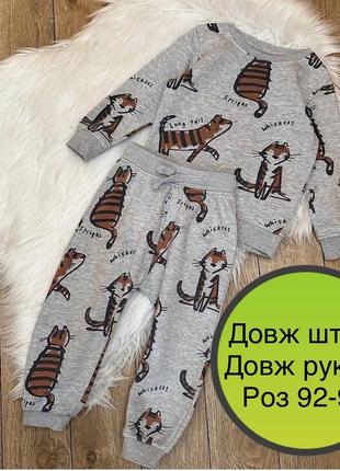 Костюм набор
