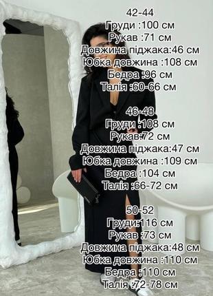 Классический трендовый костюм с длинной юбкой с разрезом и укороченным пиджаком