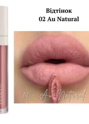 Жидкая матовая помада для губ 02 au natural 4 мл