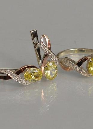 Срібний набір з золотими пластинами