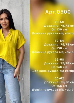 Удобная рубашка, р.48-50,52-54,56-58,60-62, креп, желтый8 фото