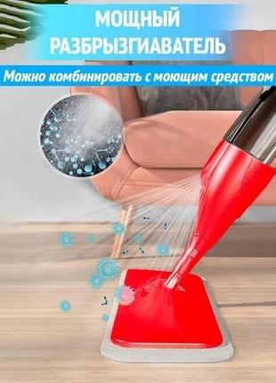 Швабра healthy spray mop