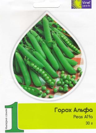 Насіння гороху альфа 30 г, імперія насіння