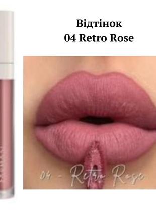 Жидкая матовая помада для губ 04 retro rose 4 мл