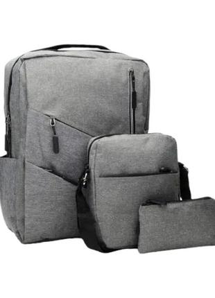 Рюкзак городской 3в1 с сумкой и кошельком серый