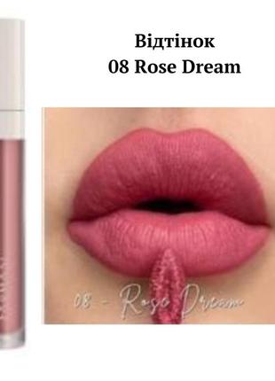 Жидкая матовая помада для губ 08 rose dream 4 мл