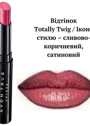 Avon губная помада леди totally twig / икона стиля