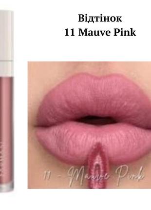 Жидкая матовая помада для губ 11 mauve pink4 мл