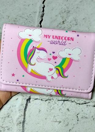 Кошелек детский с рисунком единорожка 914-1-2