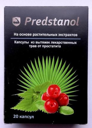 Predstanol - капсулы от простатита (предстанол)