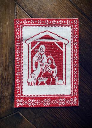 Картина / вишивка хрестиком на різдво (різдвяна вишивка), ручна робота (handmade)