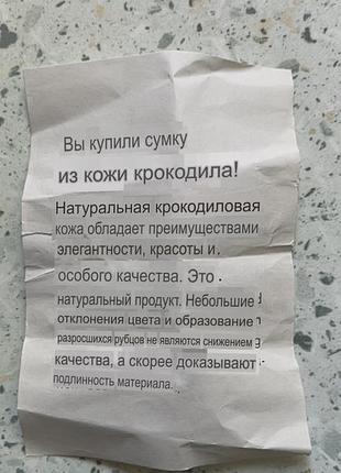 Клатч из кожи крокодила