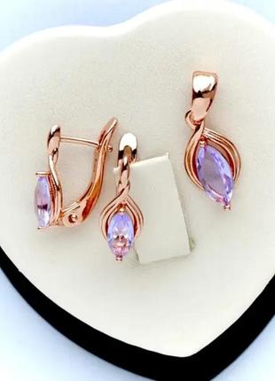 Красивый комплект с сиреневыми кристаллами (медицинское золото)