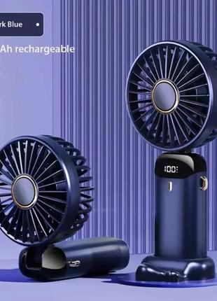Сток темно-синій ручний вентилятор