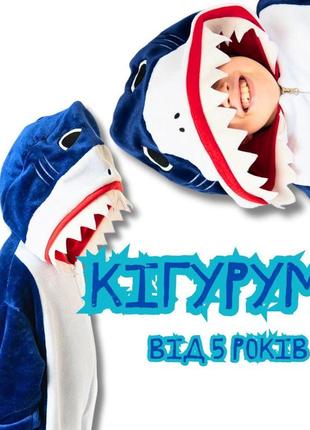 Детские кигуруми, детские кигуруми и пижамы, кигуруми, пижама кигуруми акула, кигуруми акула