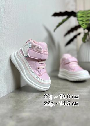 Деми ботинки ботиночки хайтопы для маленькой принцессы
