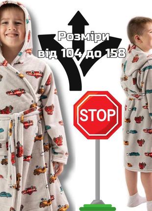 Халаты для мальчиков, детские халаты, халат махровый детский, детские халаты с капюшоном