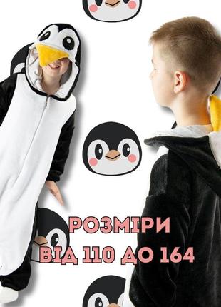 Дитячі кігурумі, кігурумі для дітей, дитячі кігурумі та піжами, кігурумі, кігурумі, кігурумі для хлопчиків