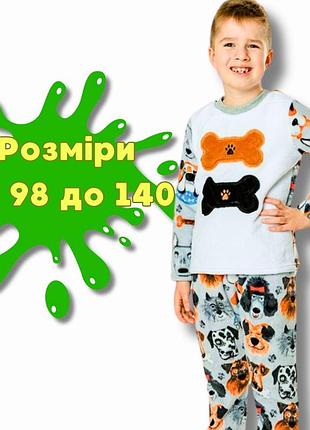 Дитяча піжама з собакою, дитяча піжама тварини, піжами для хлопчиків підлітків, піжама для хлопчика, піжама для хлопчика