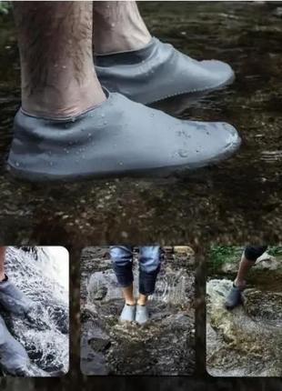 Силиконовые водонепроницаемые чехлы-бахилы для обуви от дождя и грязи, размер m серые