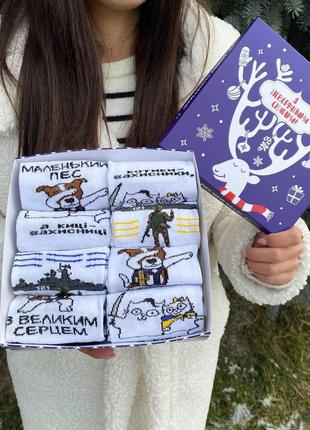 Новогодний подарочный бокс женских патриотических коротких носков на 8 пар 36-41 г. pro_490