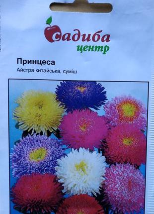 Насіння айстри китайської принцеса суміш 0,2 г, нім zaden