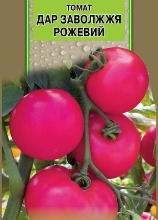 Насіння томатів дар заволжжя рожевий 0,3 г, імперія насіння