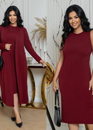 Костюм двойка, платье + кардиган в наличии в 6 кольрах!