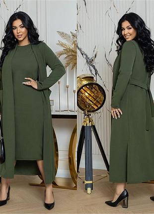 Костюм двойка, платье + кардиган в наличии в 6 кольрах!
