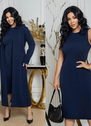 Костюм двойка, платье + кардиган в наличии в 6 кольрах!