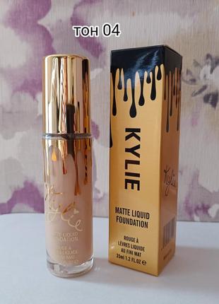 Уценка ❗ тональный крем kylie matte liquid foundation тон 04 35 мл