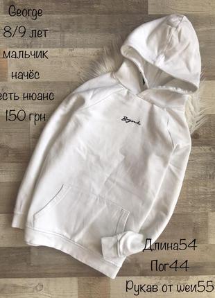 Свитшот 8/9 лет
