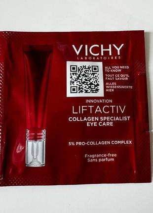 Пробник крему для очей vichy