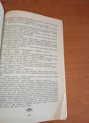 Скандинавские сказки дании, швеции, норвегии, исландии 1991 пинкисевич нюанс