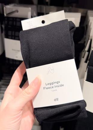 Легінси лосіни на флісі h&m