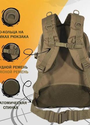 Рюкзак тактический 40л для экстремальных условий с системой molle каёт