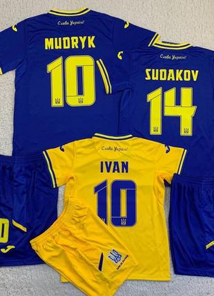 Футбольная форма сборной украины
