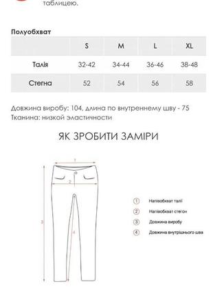 Спортивні штани7 фото