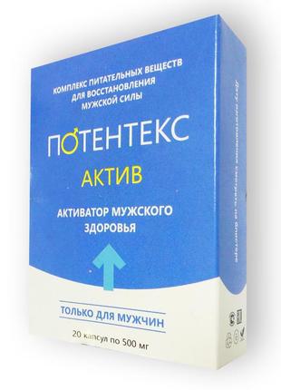 Потентекс актив - капсули для відновлення чоловічої сили