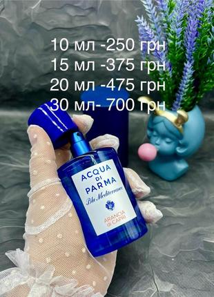 🍊оригинал 🍊розпив унісекс ніша acqua di parma blu mediterraneo