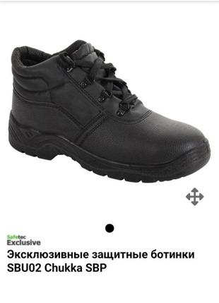 Ботинки кожаные защитные rodo роз. 38