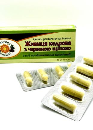 Свічки ректально-вагінальні живиця кедрова з червоною щіткою 10 шт (ин)