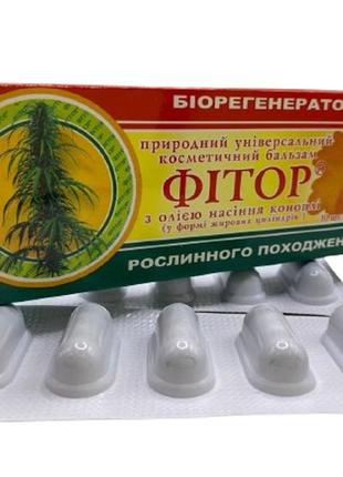 Фиторовые свічки з олією насіння конопель регенеруючі протизапальні 10 штук фитория new-1