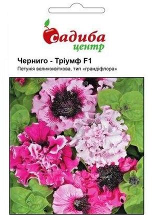 Семена петунии черниго триумф f1 смесь 10 гранул, cerny maxx shop1 фото