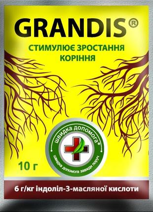 Грандіс 10 г укорінювач, grandis