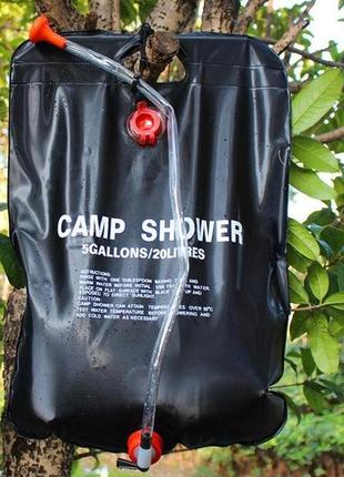 Туристичний переносний похідний душ camp shower 20 л3 фото