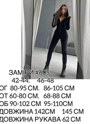 Комбинезон5 фото