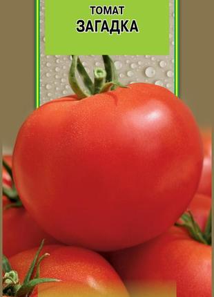 Насіння томатів загадка 0,3 г, імперія насіння